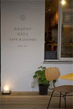 Фото Hotel Graphy Nezu