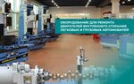 Machines and Technologies (City of Kazan, Privolzhskiy City Administrative District, zhiloy massiv Altan, Agachlyk Street, 10А), equipo industrial