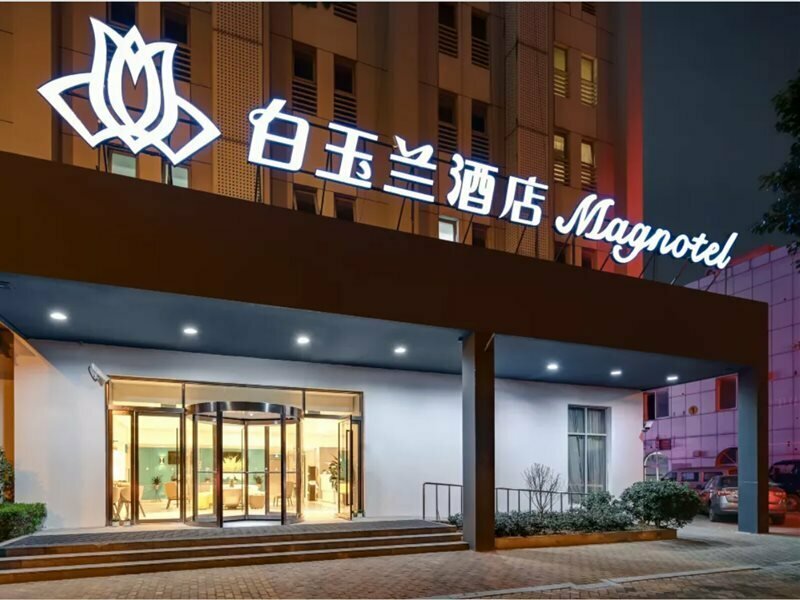 Гостиница Magnotel Nanjing Jiangning Shengtai West Road