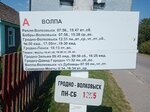 Vowpa (Grodzienskaja Region, Vawkavyski District, Agricultural Settlement of Vowpa, Centralnaja Street), public transport stop