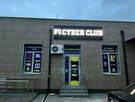F1 Cyber Club (Баксанское ш., 33), компьютерный клуб в Чегеме