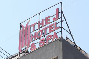 Гостиница The J Hotel & SPA