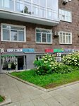 Prime (Gogolevskiy Boulevard, 27), dry cleaning
