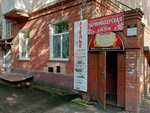 Геосфера плюс (Papanincev Street, 76), trabajo catastral
