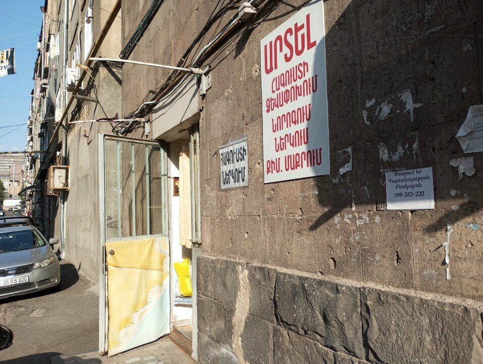 Tailor Ателье, Yerevan, photo