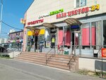 Гипермаркет фейерверков (Opytnoe Pole Microdistrict, 11), flower shop