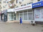 Notarius Alferova M.V. (Festivalny mikrorayon, Atarbekova Street, 38), notaries