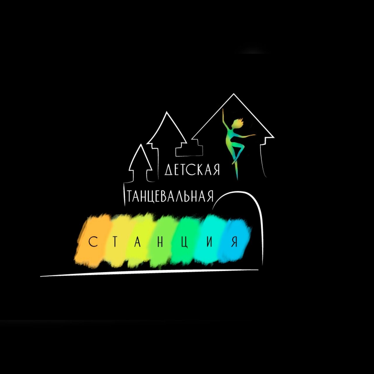 Станция