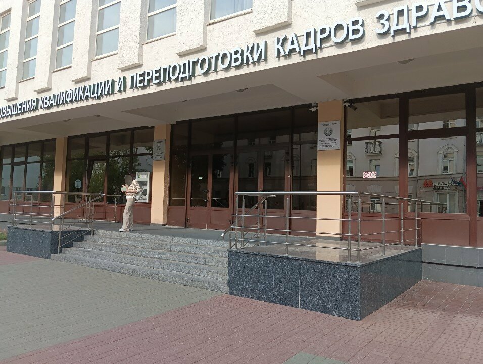 Library Институт повышения квалификации и переподготовки кадров здравоохранения БГМУ, библиотека, Minsk, photo