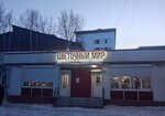 Цветы (Krasnaya Presnya Street, 47), flower shop