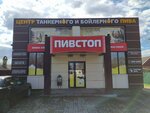 Pivstop (ulitsa Lenina, 28), beer shop