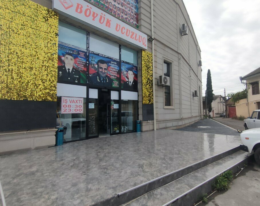 Qarışıq mallar mağazası Böyük Ucuzluq, Gəncə, foto