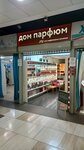 Дом парфюм (Dusi Kovalchuk Street, 1/1), perfume and cosmetics shop