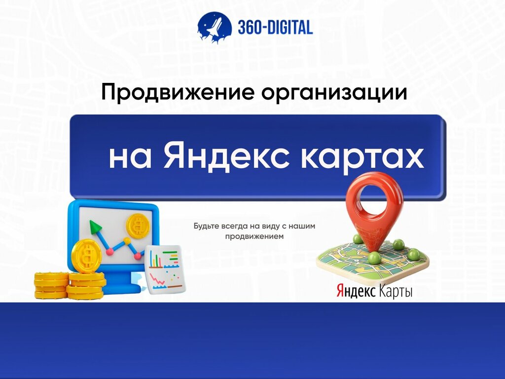 Marketing services 360-digital, Moscow, photo