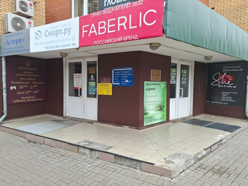 Beauty salon She, Tula, photo