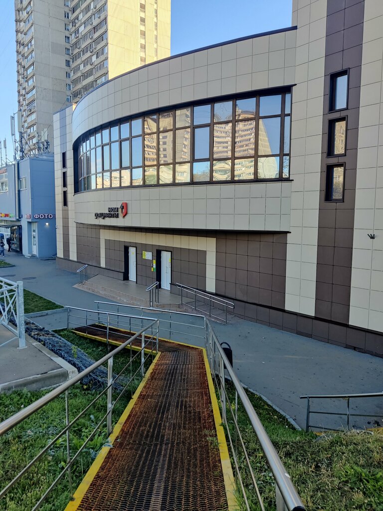 مركز توظيف Employment Department Zyablikovo ، موسكو، صورة