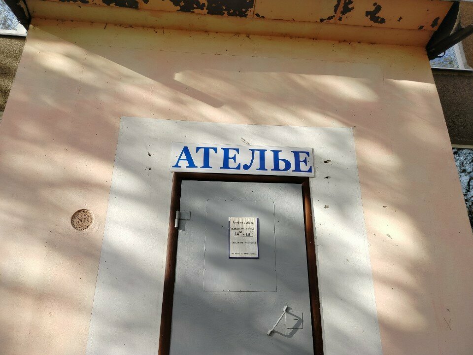 Tailor Shveynoye Atelye ChUP Natalya Filipchik, Bobruisk, photo