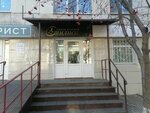 Стилист (Sotsialisticheskaya Street, 79), salón de belleza