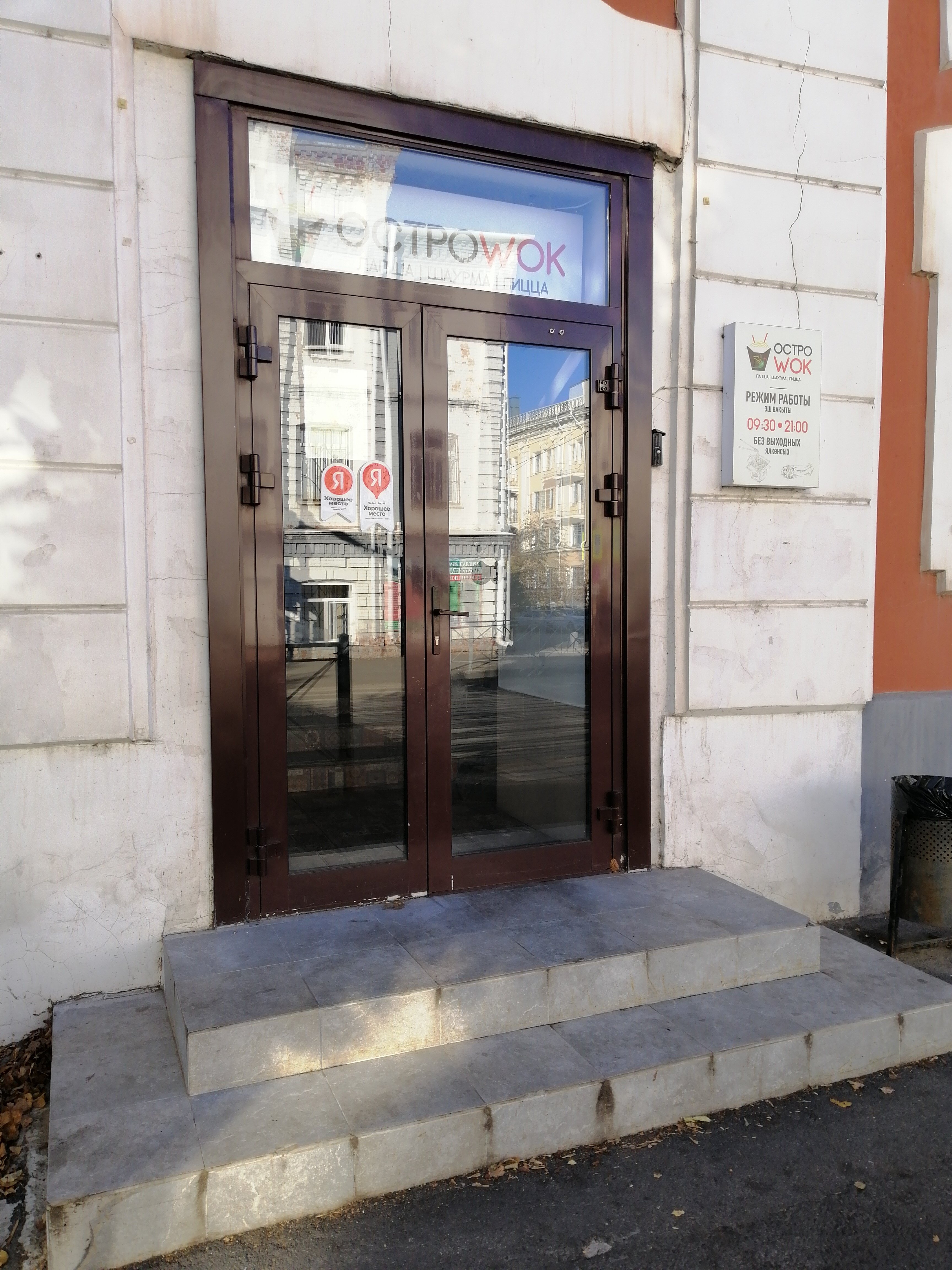 Фото Сарацин