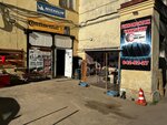 Чини-Шину (Krasnogvardeyskiy District, Pugachyova Street, 5-7В) ، تركيب وتصليح الإطارات