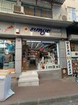 Simge Çorap (İstanbul, Fatih, Molla Fenari Mah., Bezciler Sok., 23B), tienda de ropa