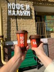 Coffee n ka (Startovaya ulitsa, 1), café para llevar