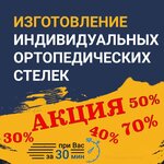 Vivaton-orto (Pyatnitsky Lane, 10с1), orthopedic shop