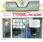 Al Taqwa (144/2, Ras Al Khor Road, Dubai), translation agency