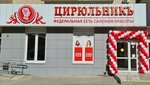 ЦирюльникЪ (Yuzhnaya Street, 27) ، صالون تجميل