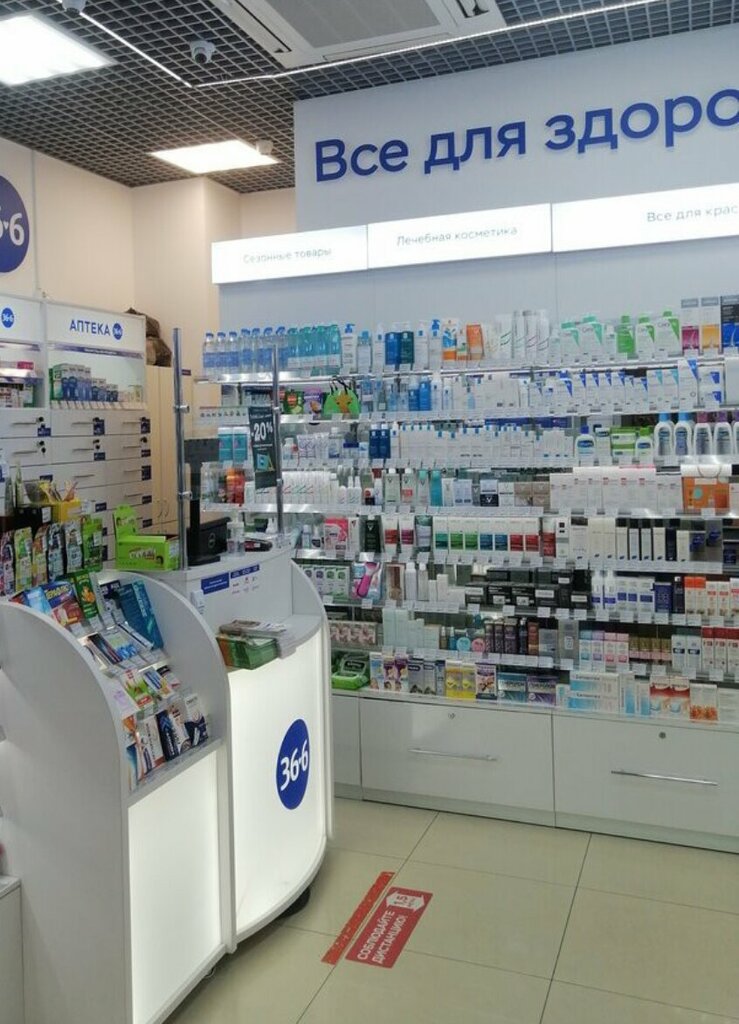 Pharmacy Apteka 36,6, Moscow, photo