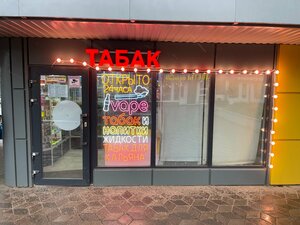 Shah (Klementa Gotvalda Street, 21А), tobacco and smoking accessories shop