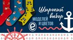 EverNeat (Russkaya Street, 94А), tienda de medias y leotardos