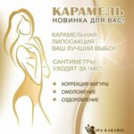 Ольга (Leningradskaya ulitsa, 15А), sugaring