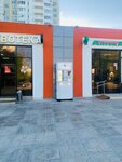 Живая Вода (Krasnogo Mayaka Street, 15Ас2), water store