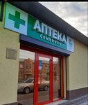 Семейная (ulitsa Karla Marksa, 39), pharmacy