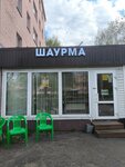 Шаурма (ulitsa Zelenova, 4с3), fast food