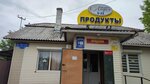 Лидия (selo Anisimovka, Dachnaya ulitsa, 2), grocery