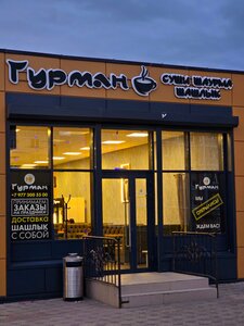 Qurman (Biryukova Street, 18В), cafe