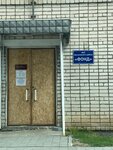 МУП Фонд (Bolshaya Moskovskaya ulitsa, 62), municipal housing authority