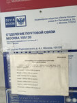 Otdeleniye pochtovoy svyazi Moskva 105120 (Moscow, Sergiya Radonezhskogo Street, 4), post office