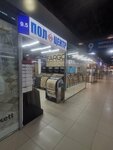 Polcentr (Rabochaya street, 18Д), flooring