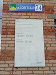 МФЦ Мои документы (posyolok Karagayskiy, Sovetskaya ulitsa, 74), centers of state and municipal services