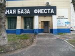 Fiesta Flowers (Volgogradskaya Street, 18Б), floristeria