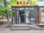 Arzan fruits (Auezov Street, 171) ، متجر بيع خضر خضروات طازجة