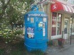 Питьевая вода на розлив (Generala Yepisheva Street, 18/6) ، ماكينة بيع المياه