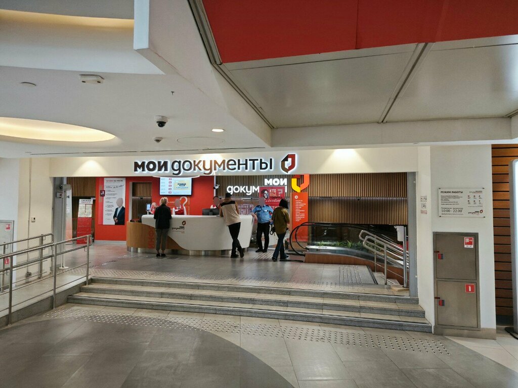 Social service Клиентский офис социального казначейства САО, Moscow, photo