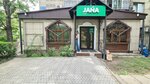 Jana Post (Abdullah Rozybakiev Street, 153Б), compañía logística