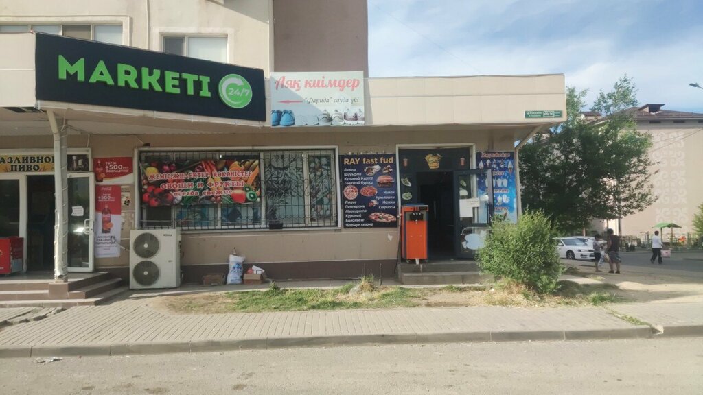 Fast food Ray fast fud, Chimkent, photo