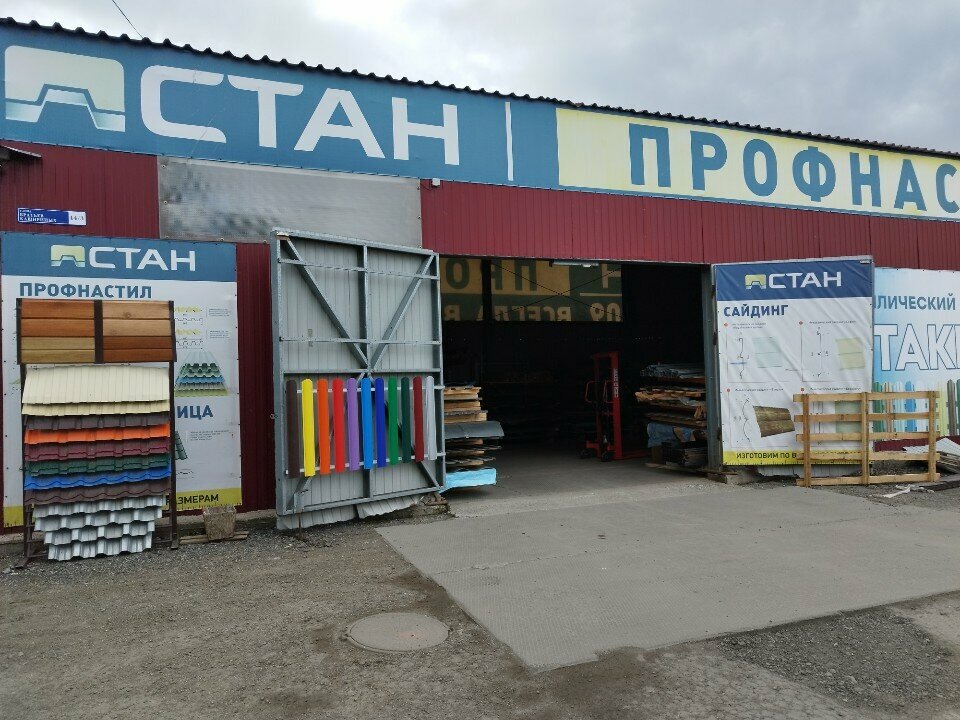 Materiales para techos y techados Окрашенный профнастил, , foto