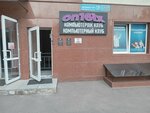 Onesix (Kazybek Bi Street, 139/2), computer club